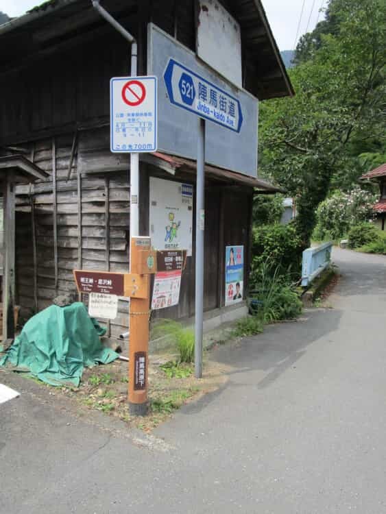 陣馬街道と陣馬山。恩方地域の歴史と文化をたどる