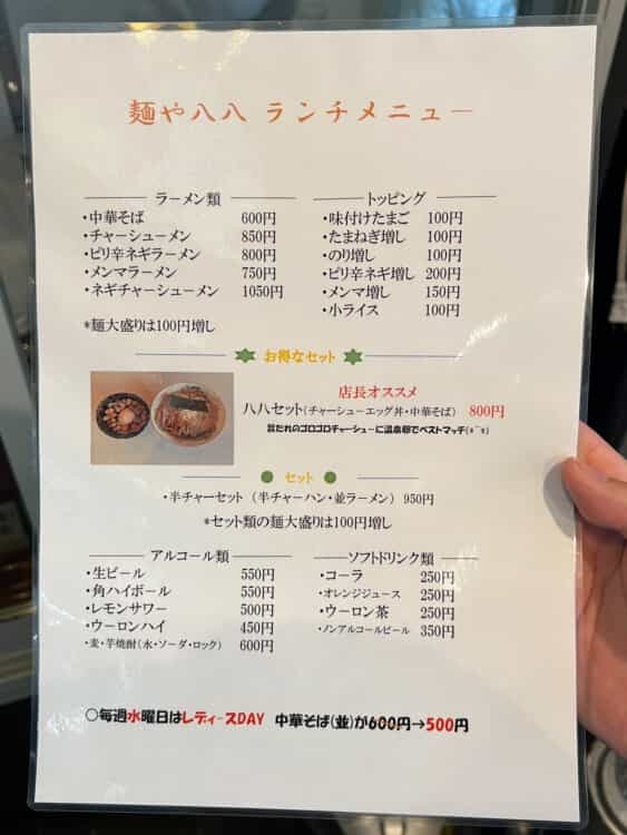 飲める八王子ラーメン店が16号沿いにオープン！『中華そば 麺や八八』