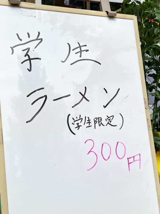 学生ラーメン300円？西八王子『麺奉天下』がラーメンメニュー提供開始！