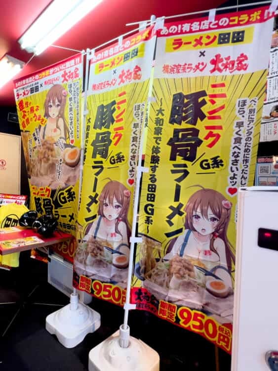 『横浜家系ラーメン大和家×ラーメン田田』のいいとこ取りな一杯が3ヶ月限定で登場！