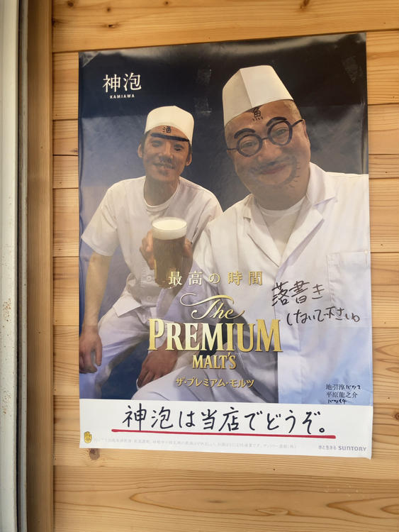 大盛況！山田駅『淳ちゃん寿司』でランチ寿司を堪能してきた！