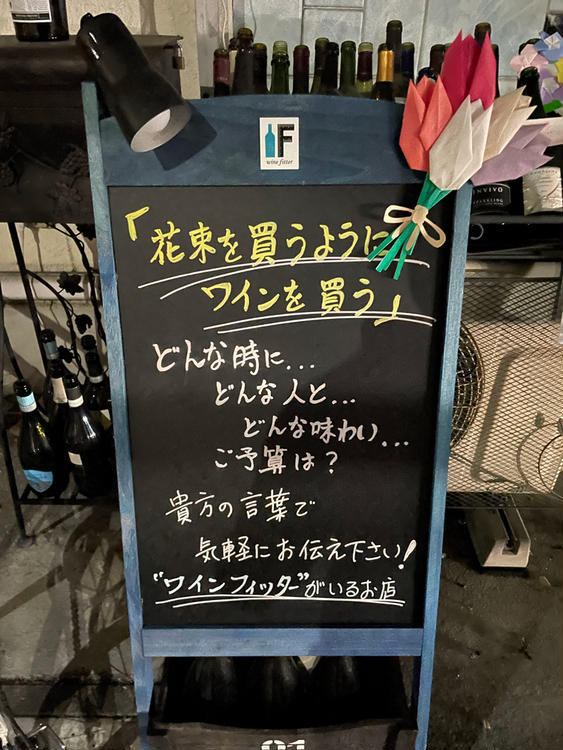 自分に合った新しいワインとの出会いが楽しめる『ワインサロン TANAKA』