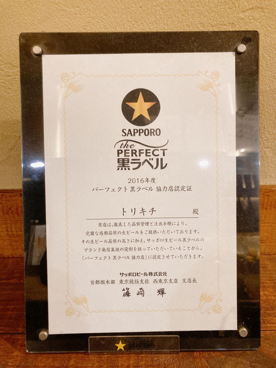 絶品の串焼きから〆ラーまで！『トリキチ』を 知らないと損するぞ！