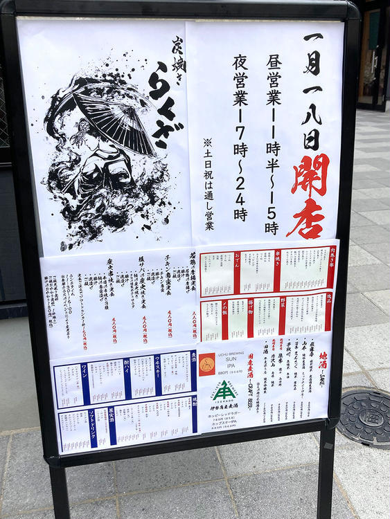 【編集部の日常】桑都テラス『らくざ』OPEN初日にランチへ行ってみた！
