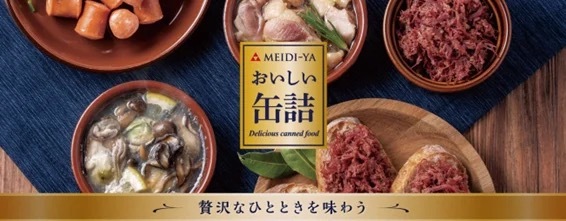 『おいしい缶詰』シリーズからプラントベースで新商品を発売。手軽に美味しい！おいしい缶詰で春のパーティーフォトコンテストキャンペーンを実施