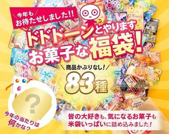 ＼ドン引きの最強ボリューム！今年はドドドーンと83種類+あたり付き／　UHA味覚糖のお菓子をどっさり米袋に詰め込みました！［数量限定］UHA味覚糖福袋2024