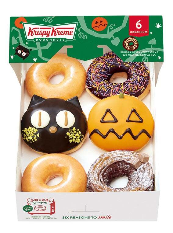 今年のハロウィンは「パンプキン×メープル」＆「スイートポテト×チョコ」　おいしい秋の味覚を詰め込んだドーナツでスイートに楽しもう！『HALLOWEEN HARVEST』