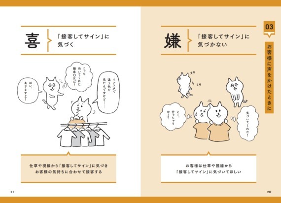 悩める販売員が最初に覚えたい3つのシーンの接客法