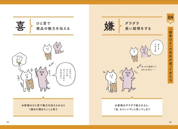 悩める販売員が最初に覚えたい3つのシーンの接客法