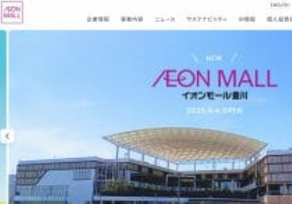 東京都民の憧れの的か…イオンモールが今後も東京23区に出店する可能性は低い理由