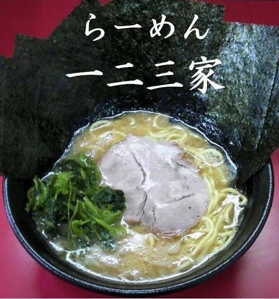 通販が人気の家系ラーメン店「ラーメン一二三家(ひふみや)」が365日24h営業の無人販売所「平戸テイクアウト横丁」をOPEN