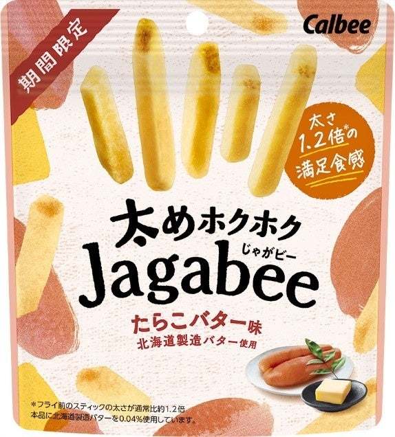 太さ1.2倍の贅沢カット！ホクホクとしたじゃがいもの食感が楽しめる“秋”の「Jagabee」『太めホクホクJagabee たらこバター味』