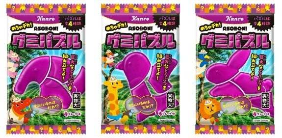 グミを組み合わせると巨大な動物が出現！アドベンチャーグミ！カンロ「あそぼん！グミパズル グレープ味」新発売！