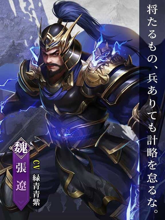 【SS武将２体排出率アップ】 「戦策三国志」最高レアSS武将「張遼」「于吉」排出率アップ！ 武将の国別ピックアップ募集や、計略もらえる順位競争も！