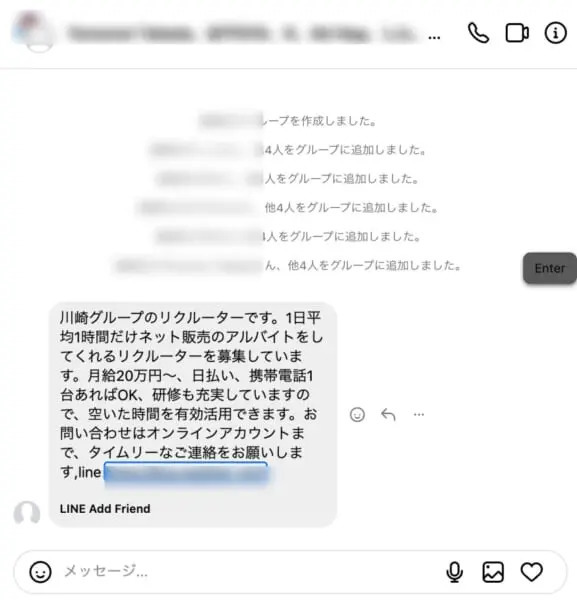 Instagramでスカウトされた「短時間で高収入の怪しいバイト」に応募してみた