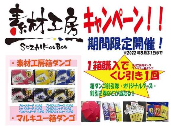 産卵期の食い渋りクロダイダンゴ釣り攻略　エサへのこだわり方とは？