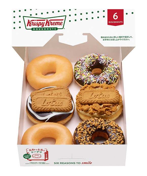 90年愛され続ける「ロータス ビスコフ」との夢の共演が再び！『KRISPY KREME with LOTUS BISCOFF』2023年3月8日（水）より期間限定発売