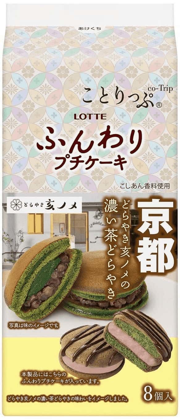 今回は“街のこだわり洋菓子店・和菓子店”がテーマ！「ことりっぷ 小さなチョコパイ＜鎌倉レ・ザンジュのザッハトルテ＞」 「ことりっぷ ふんわりプチケーキ＜どらやき亥ノメの濃い茶どらやき＞」発売