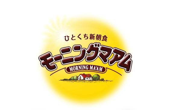 食物繊維をおいしく摂れるひとくち新朝食「モーニングマアム」で朝のエネルギーチャージ！「モーニングマアム（バニラ／いちご／抹茶）」