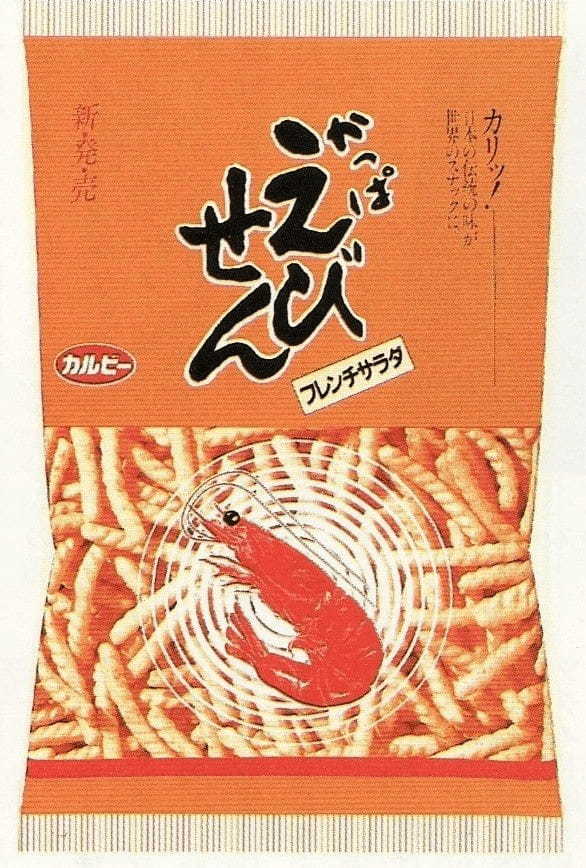 「かっぱえびせん」と「東海道新幹線」が60周年コラボレーション！限定新幹線EBI700Sデザインのパッケージになった『かっぱえびせん フレンチサラダ味』