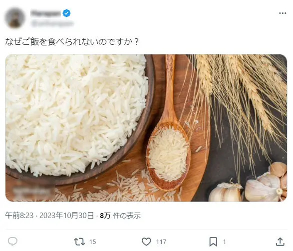 Xでヤバ過ぎる詐欺広告を発見　広告として出てくる「なぜご飯を食べられないのですか？」は絶対踏むな