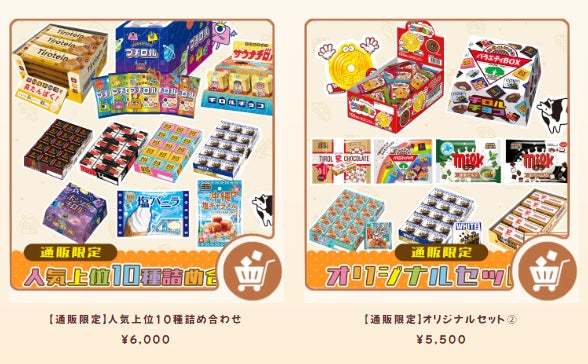 【全品対象5％OFFクーポン配布中】本日、チロルチョコ公式オンラインショップがリニューアルオープン♪ここでしか買えない限定商品も販売中！