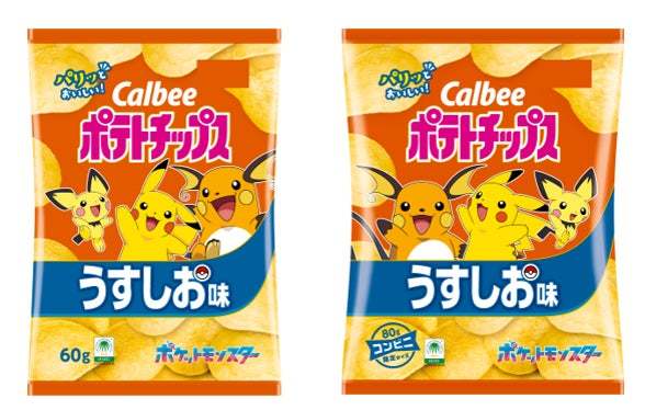 カルビー「ポテトチップス」が「ポケモン」デザインで初登場！「コンソメパンチ」シリーズは味の濃さに合わせて「ポケモン」が“進化”！『ポテトチップス コンソメトリプルパンチ』