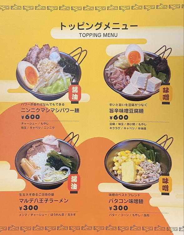 タカオネで体験！焚き火でラーメンが作れる！？『タキビメン』