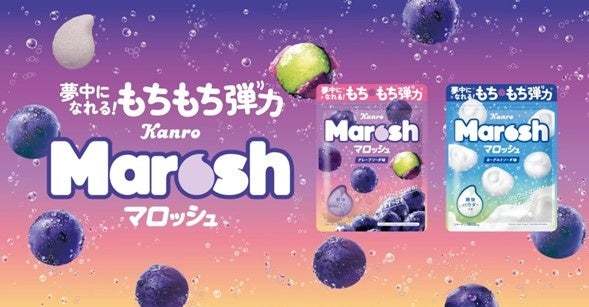 「果肉食感」の「ピュレグミ」と”もちもち弾力食感”の「マロッシュ」が一体化！カンロ 「ピュレマロ？グレープ」 新発売