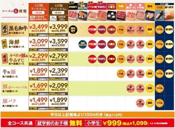 GWは家族でしゃぶ葉！4.27～“今だけ”『国産黒毛和牛』が食べ放題