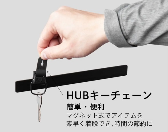 朝の身支度だって慌てない！鍵や小物類をカチッとつけるだけ、マグネット式【ALPAKA HUB】新登場