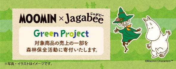 「Jagabee」初！期間限定「ムーミン」デザインのパッケージが登場！環境への取り組みを進めるJagabee 「Green Project」第2弾を展開