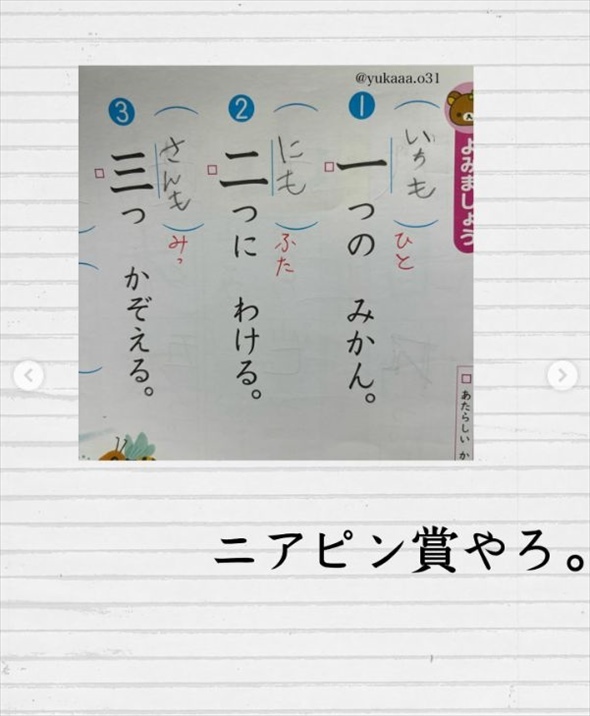 【5児のお母さん爆笑奮闘記】三女によるテストの珍回答が面白すぎる！「涙出るくらい笑った」「母のツッコミが秀逸」