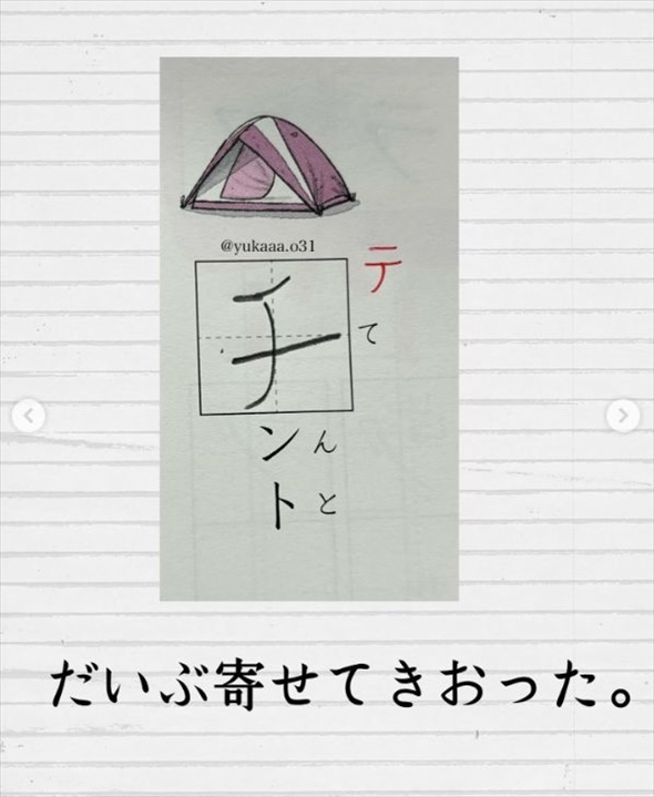 【5児のお母さん爆笑奮闘記】三女によるテストの珍回答が面白すぎる！「涙出るくらい笑った」「母のツッコミが秀逸」