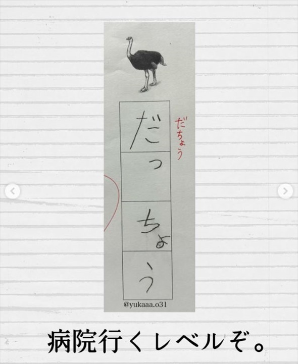 【5児のお母さん爆笑奮闘記】三女によるテストの珍回答が面白すぎる！「涙出るくらい笑った」「母のツッコミが秀逸」