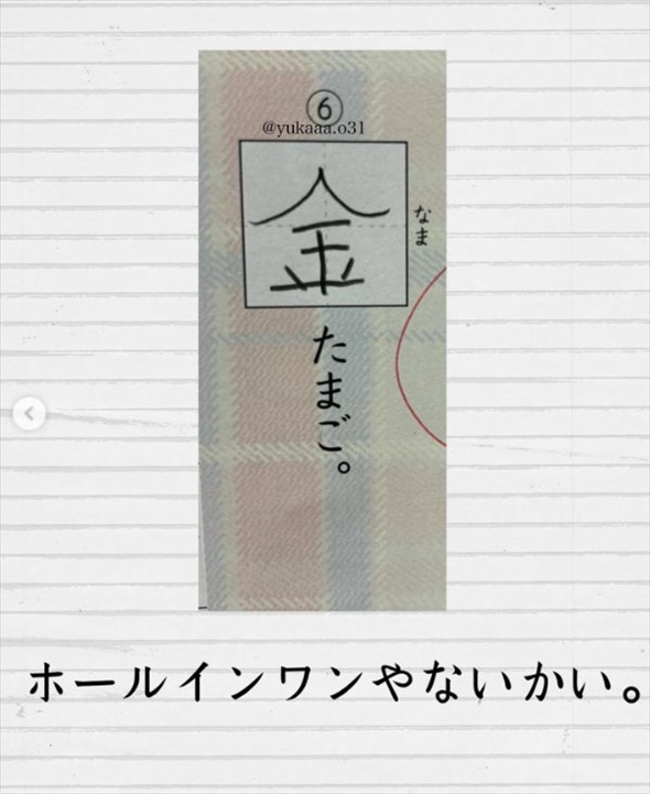 【5児のお母さん爆笑奮闘記】三女によるテストの珍回答が面白すぎる！「涙出るくらい笑った」「母のツッコミが秀逸」