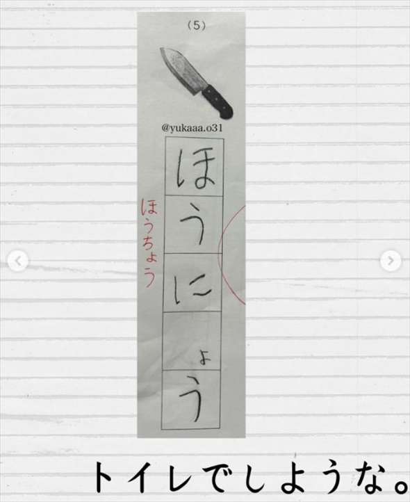 【5児のお母さん爆笑奮闘記】三女によるテストの珍回答が面白すぎる！「涙出るくらい笑った」「母のツッコミが秀逸」