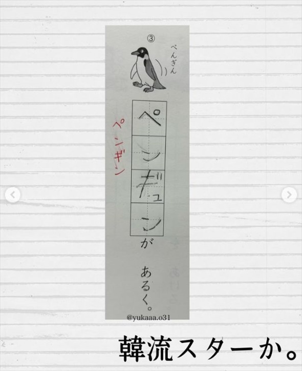 【5児のお母さん爆笑奮闘記】三女によるテストの珍回答が面白すぎる！「涙出るくらい笑った」「母のツッコミが秀逸」