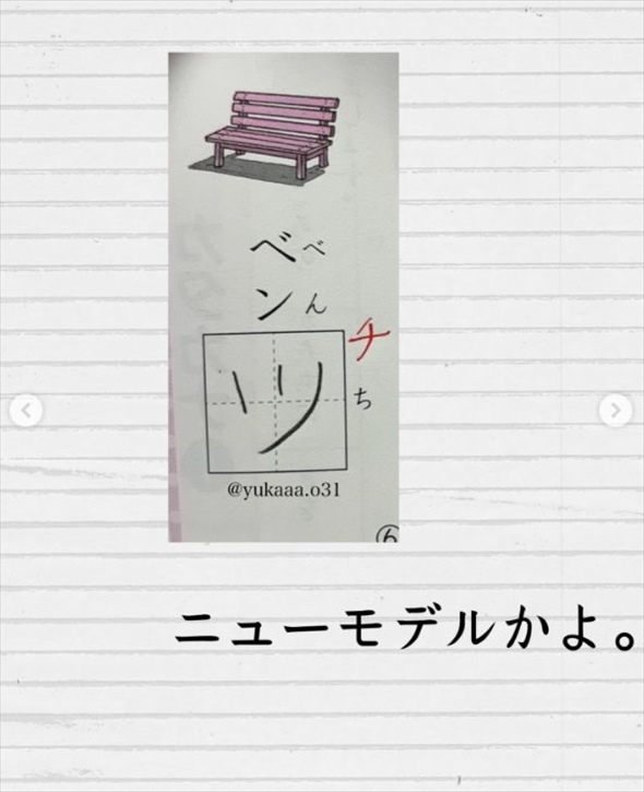 【5児のお母さん爆笑奮闘記】三女によるテストの珍回答が面白すぎる！「涙出るくらい笑った」「母のツッコミが秀逸」