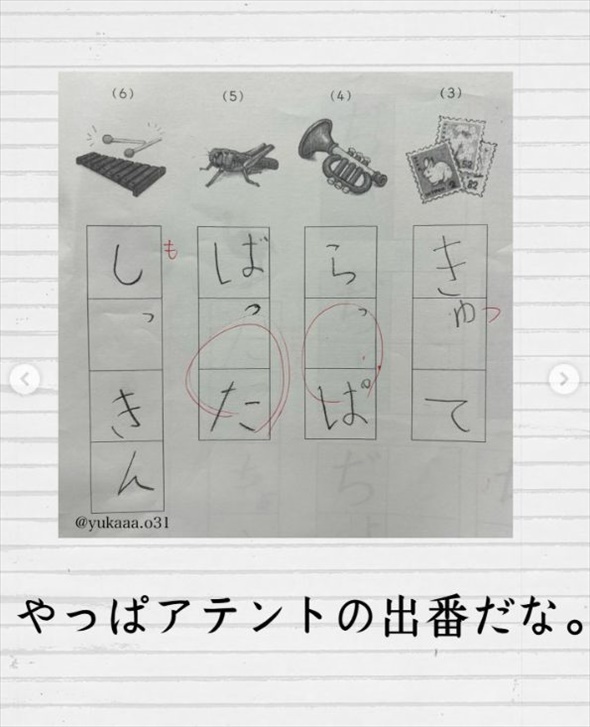 【5児のお母さん爆笑奮闘記】三女によるテストの珍回答が面白すぎる！「涙出るくらい笑った」「母のツッコミが秀逸」