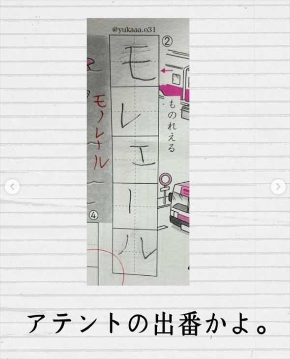 【5児のお母さん爆笑奮闘記】三女によるテストの珍回答が面白すぎる！「涙出るくらい笑った」「母のツッコミが秀逸」