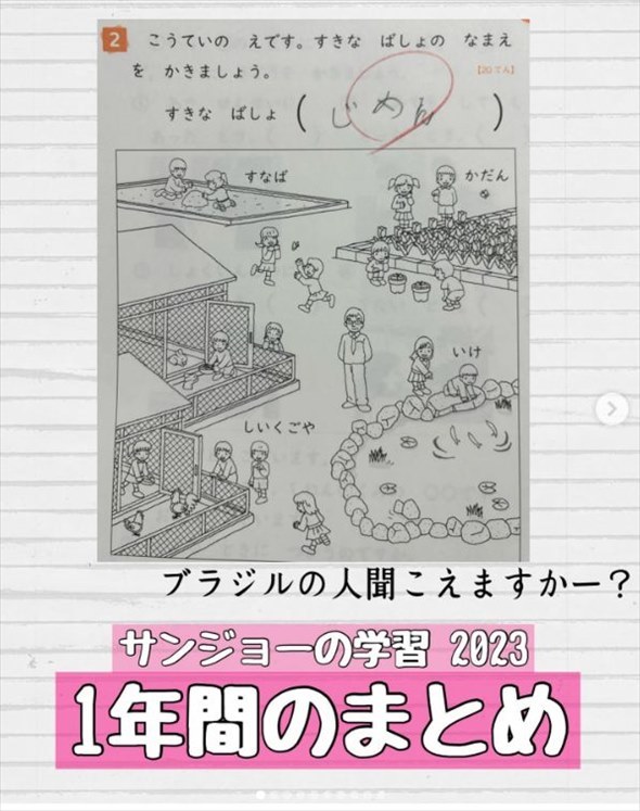 【5児のお母さん爆笑奮闘記】三女によるテストの珍回答が面白すぎる！「涙出るくらい笑った」「母のツッコミが秀逸」