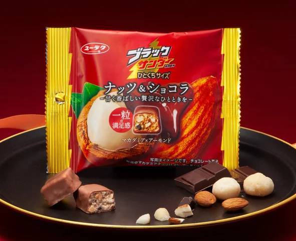 2種のナッツとミルクチョコレートが奏でる芳醇なハーモニー！『ブラックサンダーひとくちサイズ ナッツ＆ショコラ』新発売