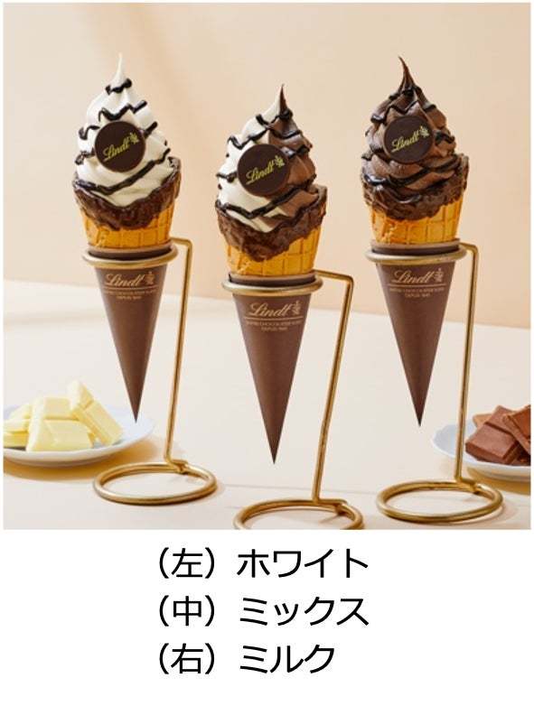 リンツから期間限定で高品質なチョコレートをふんだんに使用したジェラート「クレマジェラータ」が4月18日より登場