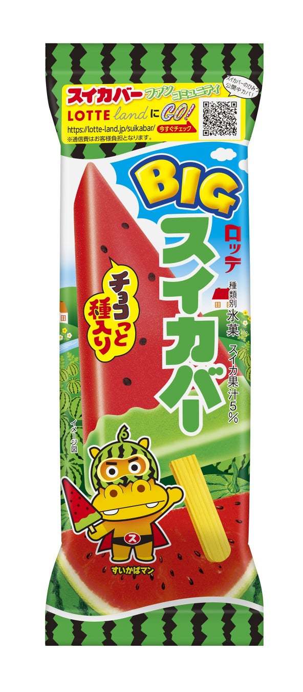 あのスイカバーがガムになっちゃった！チョコ種風チップ入り！「スイカバーガム」「メロンバーガム」2023年3月７日（火）新発売