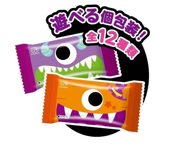 【ハロウィン】「映える」仕掛けが盛りだくさんの、遊べるお菓子が期間限定で登場！ ハロウィン限定商品発売