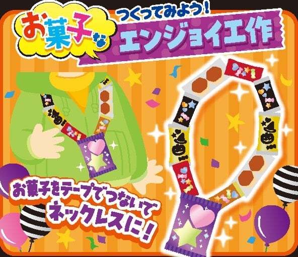 今年のロッテハロウィンは、初めてづくし！マーチくんたちとポケモンたちが登場！おかしないたずらで楽しもう！ロッテ『エンジョイハロウィン』シリーズ　2023年8月22日（火）　全国で発売