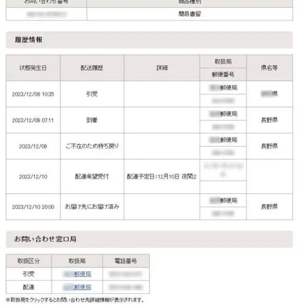 Amazonでポケモンカードゲームのぼったくり被害に遭うも返金まで漕ぎつけた話