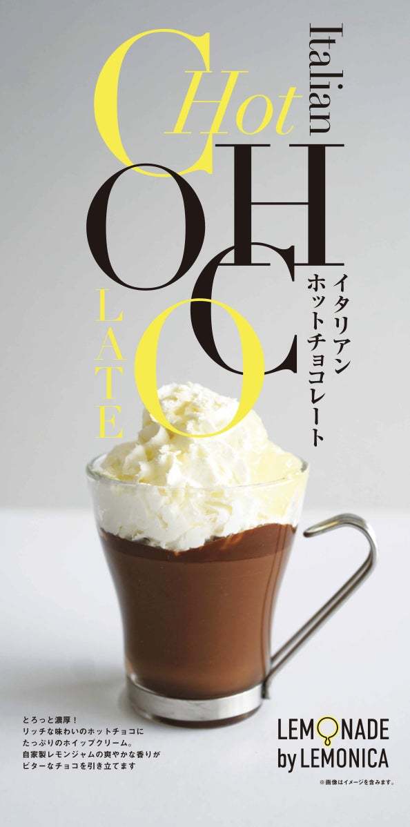 【レモネード・レモニカ】レモニカ発祥の地・金沢フォーラス1店で「イタリアンホットチョコレート」2月9日より販売開始