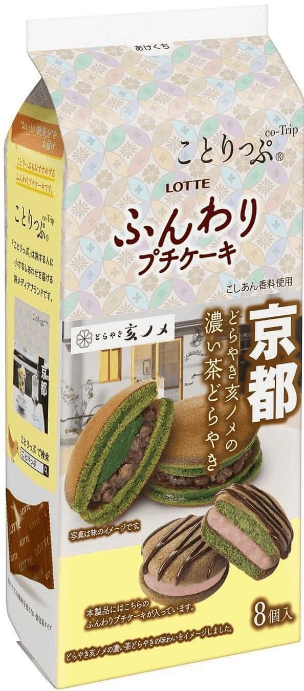 今回は“街のこだわり洋菓子店・和菓子店”がテーマ！「ことりっぷ 小さなチョコパイ＜鎌倉レ・ザンジュのザッハトルテ＞」 「ことりっぷ ふんわりプチケーキ＜どらやき亥ノメの濃い茶どらやき＞」発売